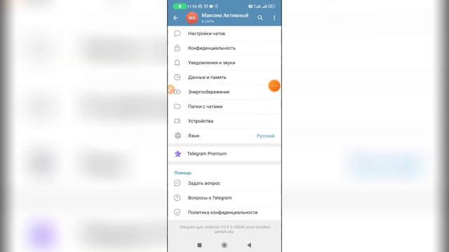 Как скрыть фотографию в Телеграмме? смотреть онлайн