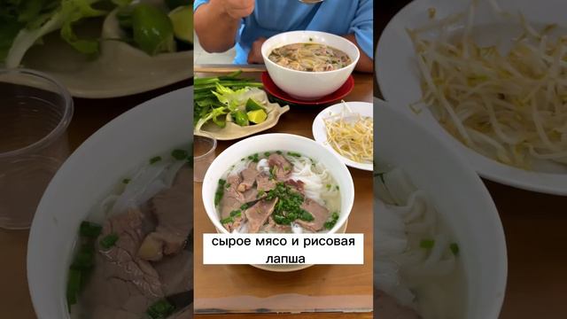 Это блюдо вьетнамцы едят на завтрак, обед и ужин
#Путешествия #Туризм #Отдых #ПутешествияПоРоссии смотреть онлайн