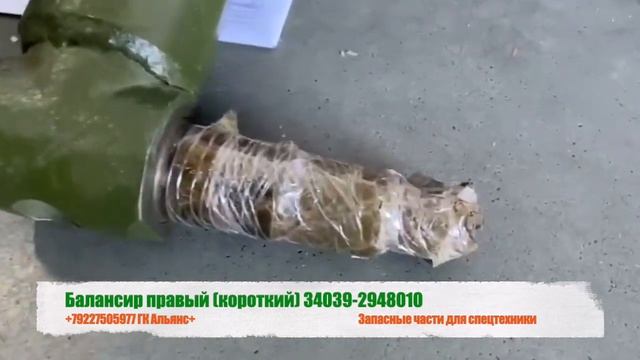 Балансир вездехода ГАЗ правый короткий 34039-2948010 смотреть онлайн