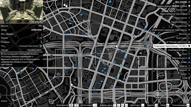 GTA Online - Ежедневные задания от Comrade! #1 смотреть онлайн