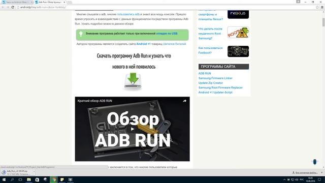 Как включить Отладку и работать с ADB на Android Wear? смотреть онлайн