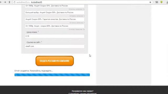 Как настроить рекламу яндекс директ за 5 минут1 смотреть онлайн
