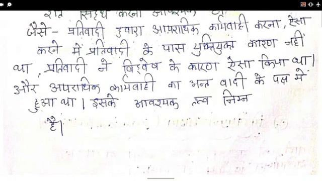 #lawoftort l Malicious Prosecution (विद्वेषपूर्ण अभियोजन) l #llb Students l #details Notes l смотреть онлайн