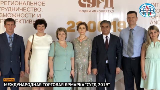 Делегация ХМАО в Таджикистане (СУГД-2019) смотреть онлайн