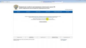 Формирование сертификата RSA ЕГАИС