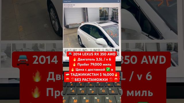 2015 LEXUS RX 350 AWD Пробег 79,000 миль Цена с доставкой в ТАДЖИКИСТАН $ 16,000 БЕЗ РАСТАМОЖКИ смотреть онлайн