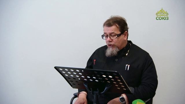 Льюис. Аскетические перевёртыши. Часть 12. Священник Константин Корепанов смотреть онлайн