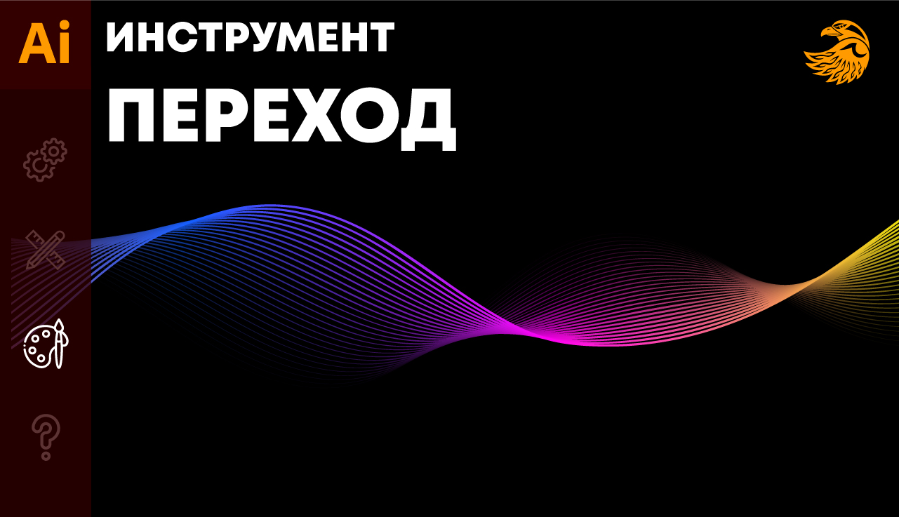 Линейный рисунок в иллюстраторе | Инструмент Переход Blend Tool Adobe illustrator #Orlovillustrator смотреть онлайн