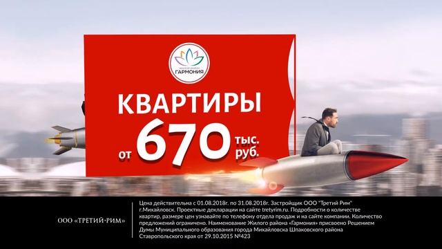 Реклама квартир в 