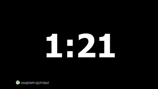 Вим Хоф Техника Дыхания. Тренажер 1.5 мин + музыка смотреть онлайн