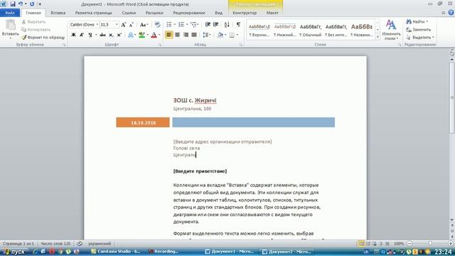 Документ за шаблоном смотреть онлайн