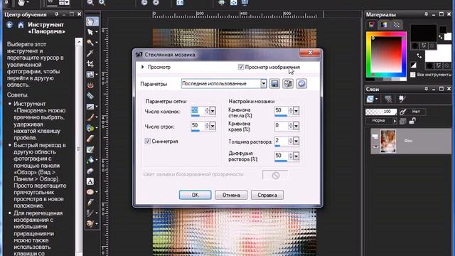 Уроки Corel PaintShop Photo Pro: эффекты текстуры