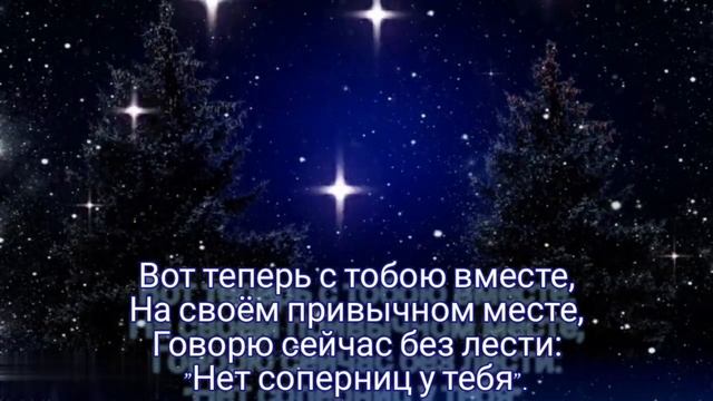 В небе звёздочки мигают - Музыка Виктора Хоборова, слова Владлены Денисовой. смотреть онлайн