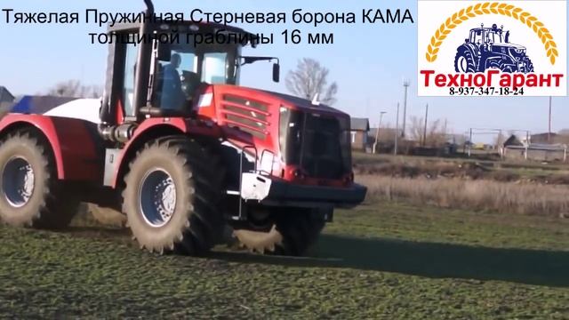 Тяжелая Пружинная Стерневая борона Кама Кировец смотреть онлайн