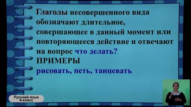 4-класс. Русский язык. 15.05.2020 г. смотреть онлайн
