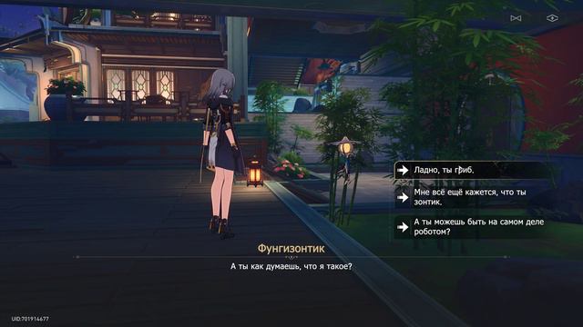 ►Honkai : Star Rail ( 崩坏: 星穹铁道 )◄=►☻Я Гриб и ты Гриб☻◄=►( 1440p )◄(3.05.2023) смотреть онлайн