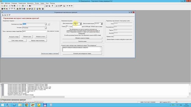 Opencart+1C77