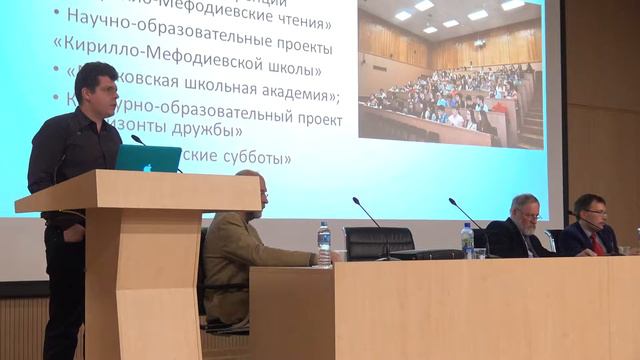 Акция «Кирилло-Мефодиевская традиция и современные филологические исследования» ч.4 смотреть онлайн