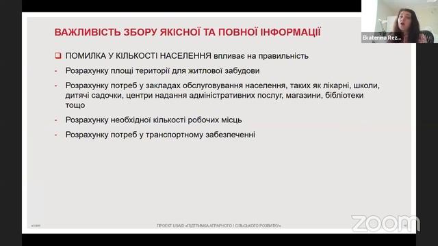 Лекція# 10 навчання для землевпорядників 03/06/2020 смотреть онлайн