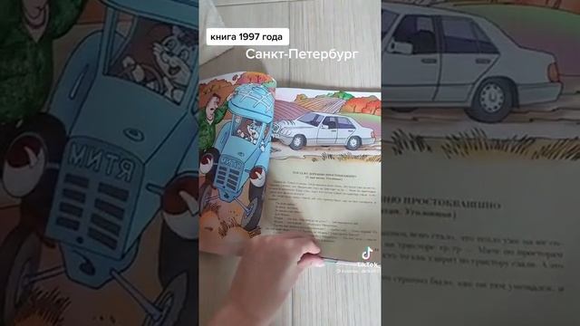 отзыв Простоквашино новые порядки @kosmos_detka93 смотреть онлайн