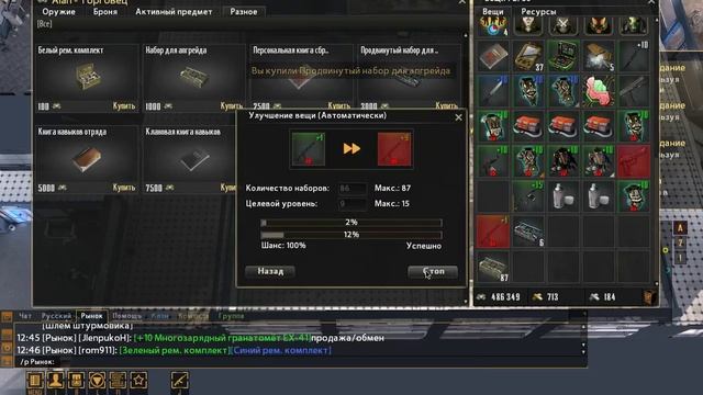 Lost Sector,Точка зел ФнТпс +15,62к