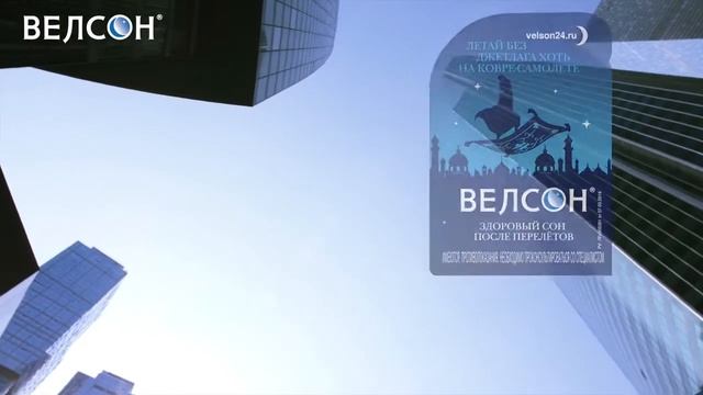 Велсон. Промо в Сити смотреть онлайн