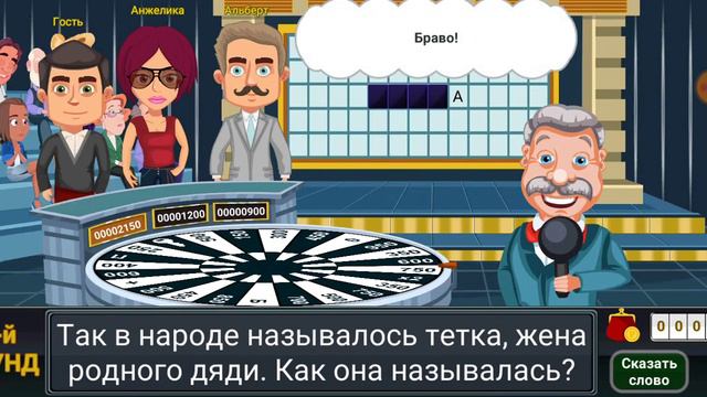 Поле чудес смотреть онлайн