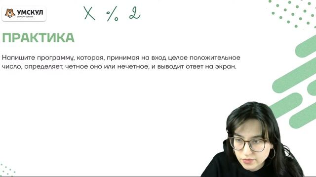 Ветвление в Python | Информатика ЕГЭ для 10 класса | Умскул смотреть онлайн