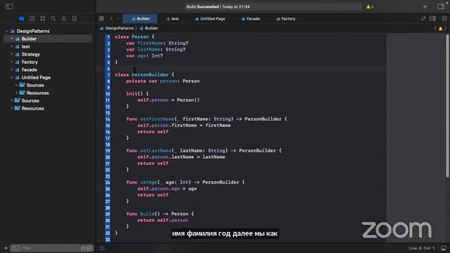 13ios_lesson_3.2 смотреть онлайн