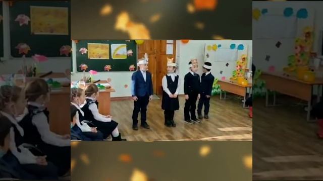 Внеклассное мероприятие " Осенние игры и забавы " 1 класс смотреть онлайн