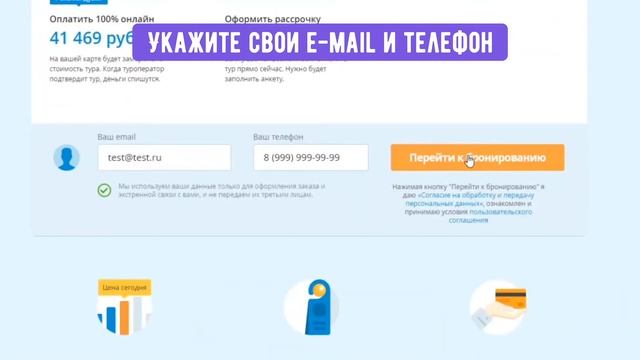 Как самостоятельно купить горящий тур на сайте Travelata смотреть онлайн