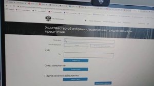 Как отправить документы в суд электронно
