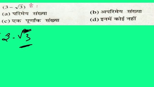 ''Bastabik sankhya class 10 objectives|real number class 10 смотреть онлайн