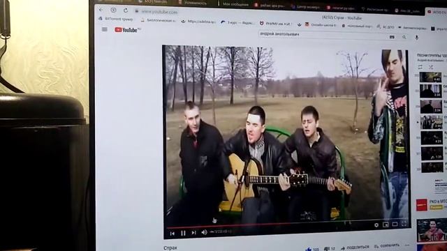 Андрей Анатольевич кавер группа Сектор газа кавер Страх смотреть онлайн