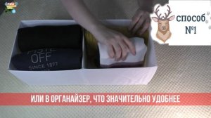 Как правильньо хранить свитера