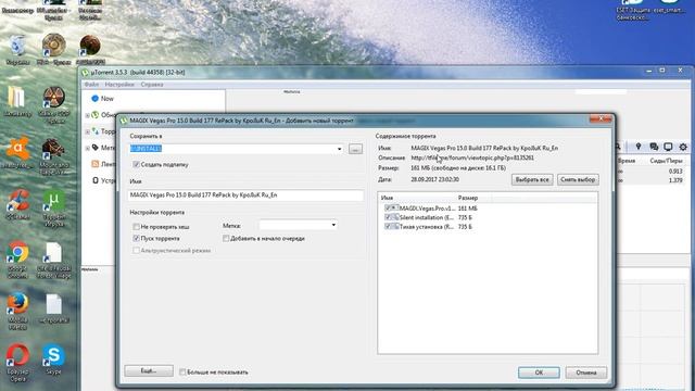 Как скачать Vegas Pro 15 версии смотреть онлайн