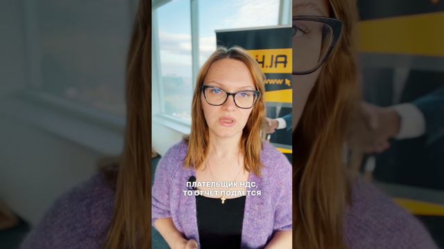 Подача отчетности по НДС в Словакии - что важно знать. смотреть онлайн