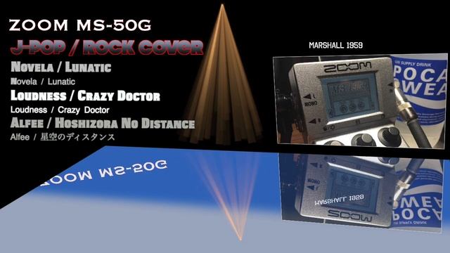 【 ZOOM MS-50G -サウンド4 】Marshall 1959 (Metal) / Fender Twin Reverb смотреть онлайн