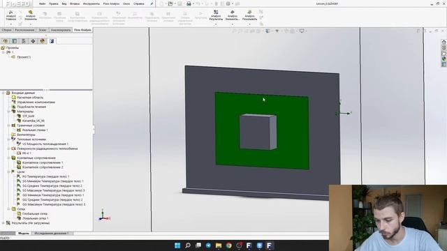 Урок 0.  Знакомство с FloEFD