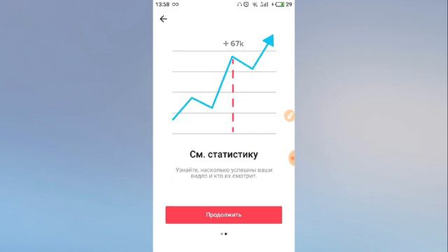 Как включить Pro-аккаунт в Tik Tok смотреть онлайн