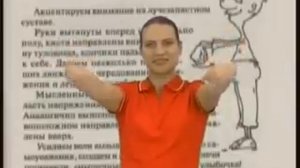 Суставная гимнастика М С  Норбекова Полная версия