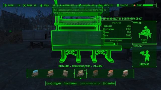 Fallout 4: DLC Contraptions Workshop. Промышленный цех. Теплица и Салют. смотреть онлайн