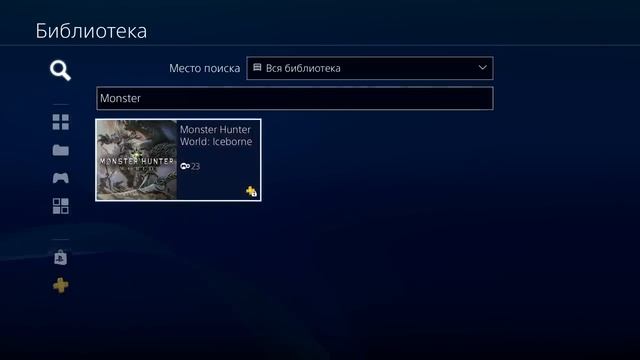 №2: УСПЕЙ ЗАБРАТЬ БЕСПЛАТНО! PLAYSTATION 4 MONSTER HUNTER WORLD. БАГ В PS STORE, СТОИТ ЛИ ЖДАТЬ БАН смотреть онлайн