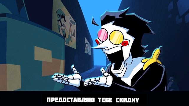 Джекпот На Русском! Песня Спамтона, Русская Озвучка! Big Shot ! Биг Шот! смотреть онлайн