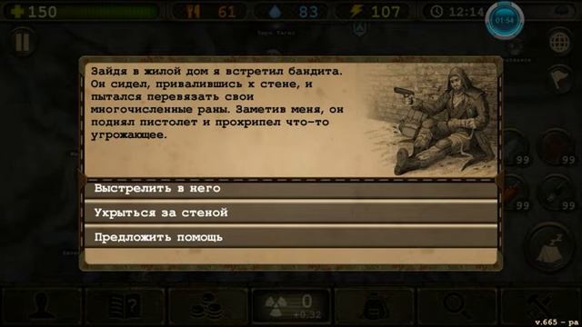 Обзор базы и случайное событие / Day R