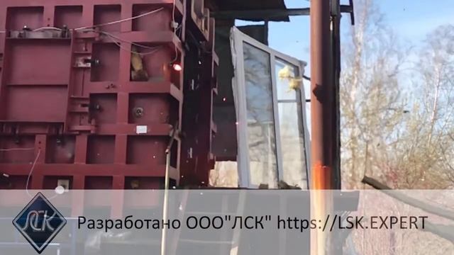 Сертификационное испытание легкосбрасываемого окна смотреть онлайн