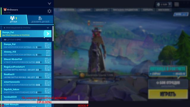 НЕОБЫЧНЫЙ СТРИМ Fortnite | БЕСПЛАТНАЯ ОЦЕНКА ВАШИХ КАНАЛОВ | Fortnite смотреть онлайн