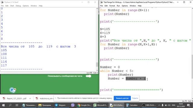 Циклы в Python смотреть онлайн