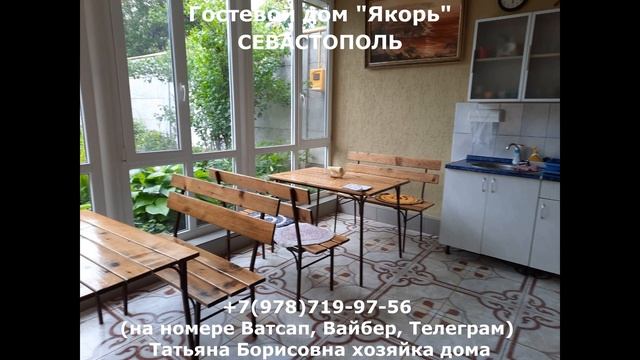 Аренда жилья в Севастополе Северная Учкуевка +7 978 719 97 56 смотреть онлайн