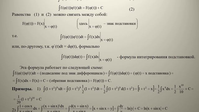 Математика III. Лекция 1(9). Математический анализ. Первообразная. Лектор В.И. Дмитриев. смотреть онлайн